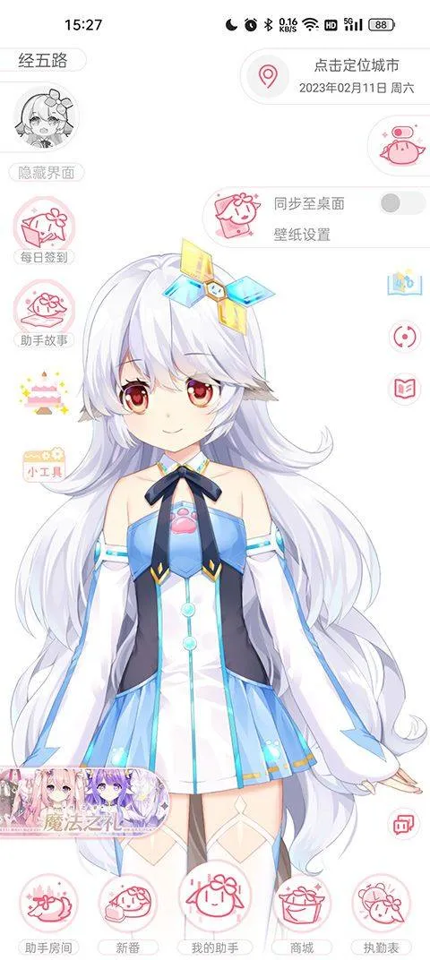 兽耳桌面app v4.3.7.1安卓版