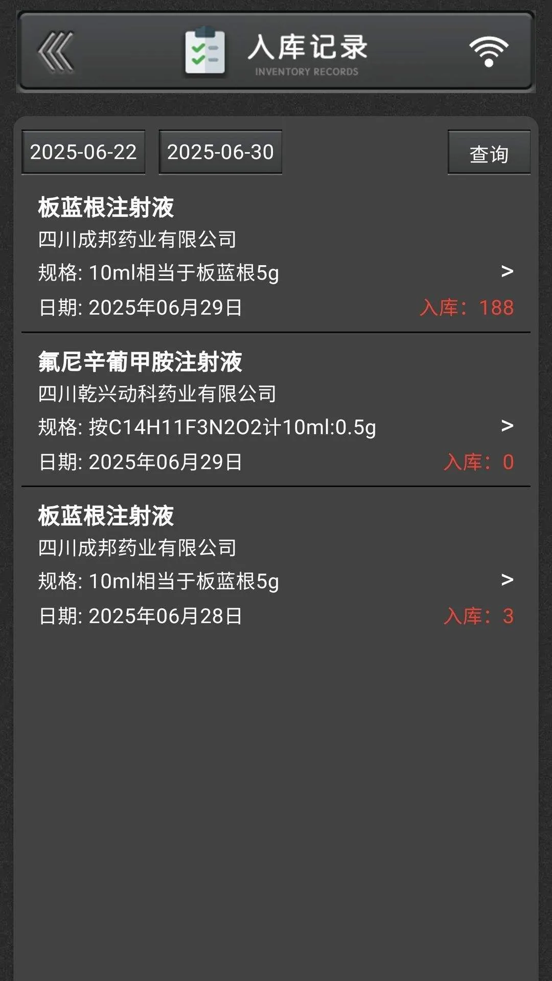 兽药通app下载 v1.0.5 安卓版