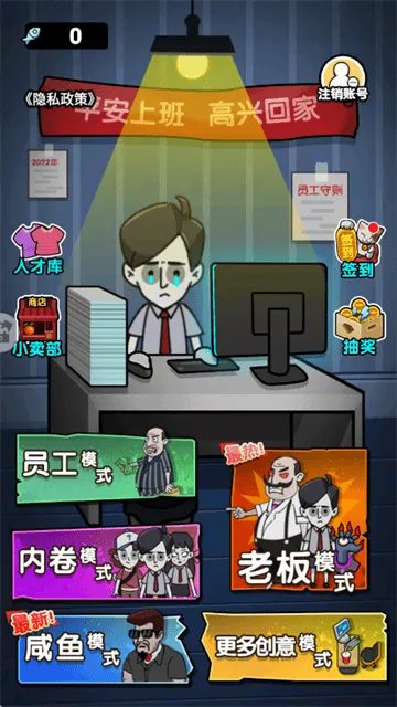 内卷吧打工人游戏 内卷吧打工人游戏