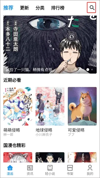 再漫画app v2.3.3安卓版