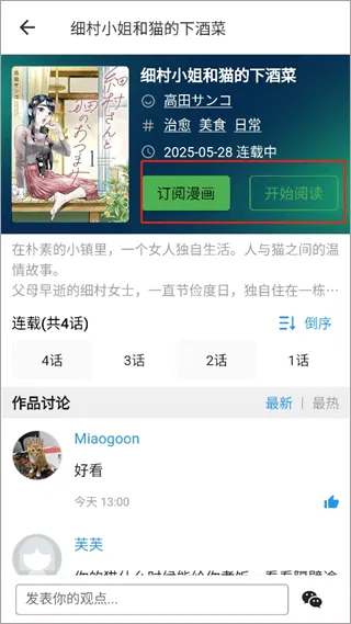 再漫画app v2.3.3安卓版