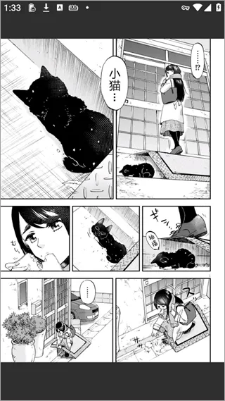 再漫画app v2.3.3安卓版