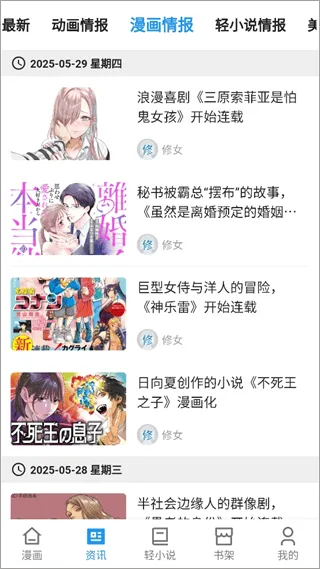 再漫画app v2.3.3安卓版