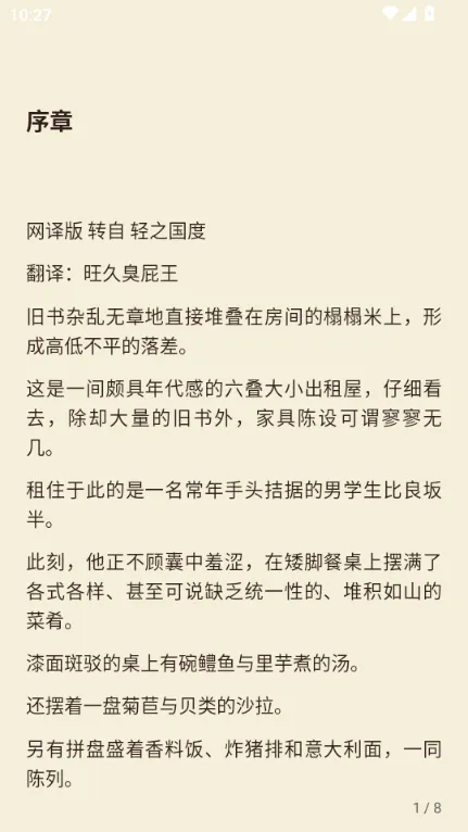 再漫画app v2.3.3安卓版