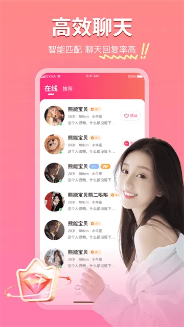 再爱app交友软件 再爱app交友软件