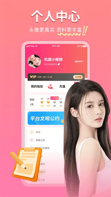 再爱app交友软件 再爱app交友软件
