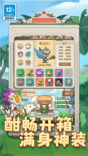 冒险与召唤手游官方v1.0 最新版 冒险与召唤手游官方v1.0 最新版