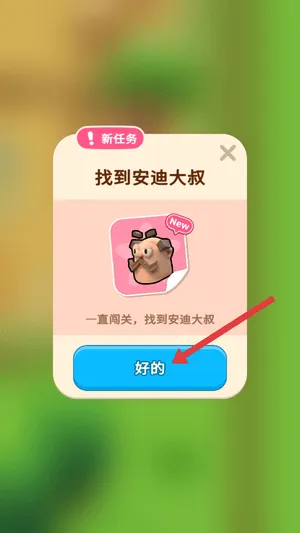 冒险去游戏 v1.0.7 安卓版 冒险去游戏 v1.0.7 安卓版