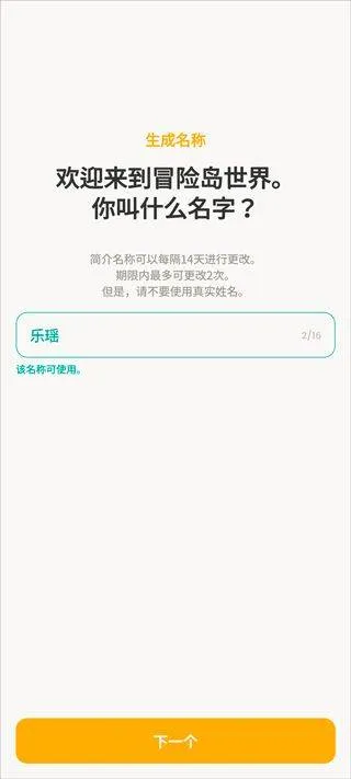 冒险岛世界官方版 v6.1.1安卓版