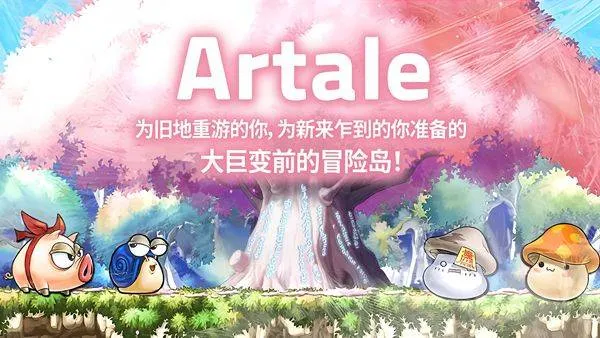 冒险岛世界官方版 v6.1.1安卓版