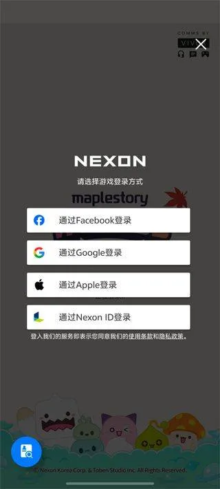 冒险岛世界官方版 v26.1.5安卓版