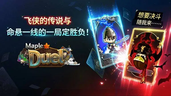 冒险岛世界官方版 v26.1.5安卓版