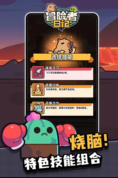 冒险者日记0.1折版 v1.7.11安卓版