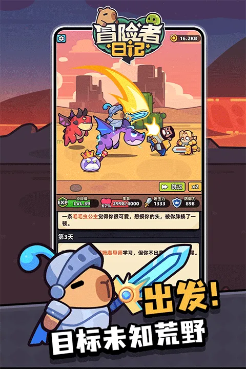 冒险者日记0.1折版 v1.7.11安卓版