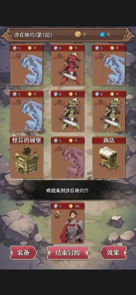 冒险者的旅途手游v1.0.0 最新版 冒险者的旅途手游v1.0.0 最新版