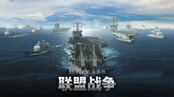 军团之争炮艇战最新版 v8.7.20安卓版