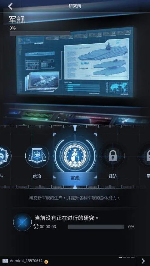 军团之争炮艇战最新版 v8.7.43安卓版