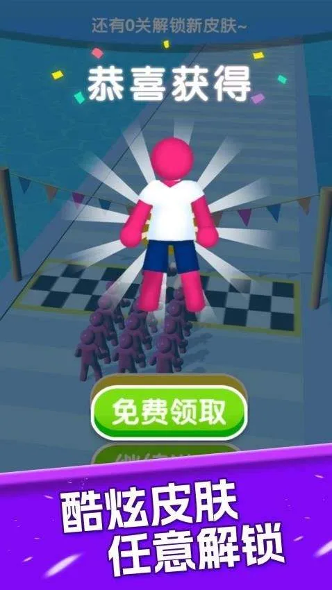 军团向前冲休闲小游戏 v1.0.0 小米版
