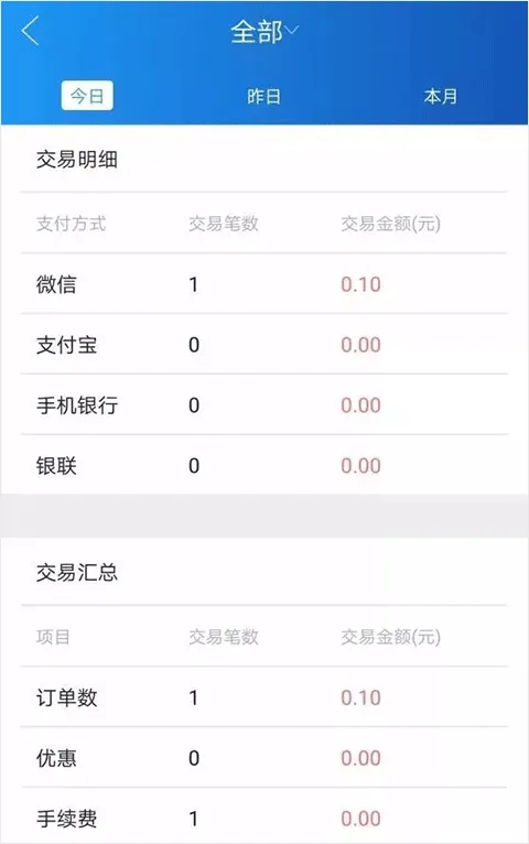 农信易扫安卓版 v2.3.3官方版