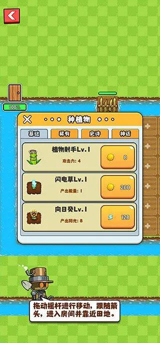 农夫大战僵尸官方正版 v1.9.4.5安卓版