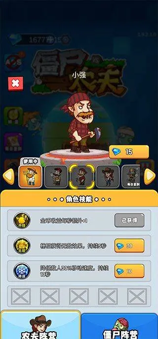 农夫大战僵尸官方正版 v1.9.4.5安卓版
