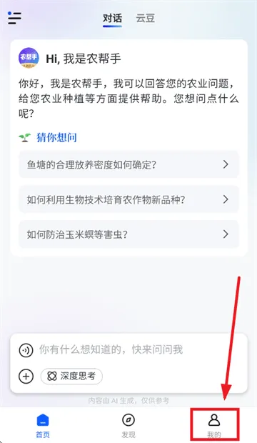 农帮手官方下载 农帮手官方下载