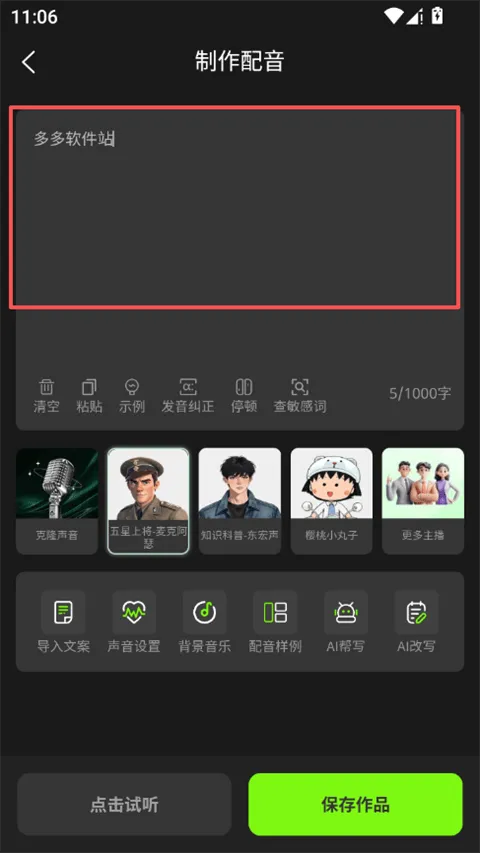 冬瓜配音app v1.3.5安卓版