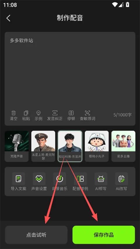 冬瓜配音app v1.3.5安卓版