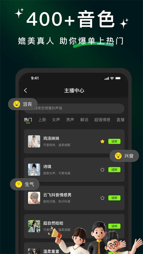 冬瓜配音app v1.3.5安卓版