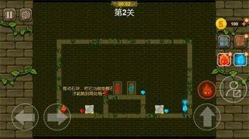 冰火人森林迷宫手机版(Redboy and Bluegirl in Crystal Temp Maze) v1.15 最新版 冰火人森林迷宫手机版(Redboy and Bluegirl in Crystal Temp Maze) v1.15 最新版