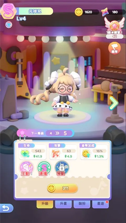 冲吧迷你少女团vivo版 v1.0.0 渠道版
