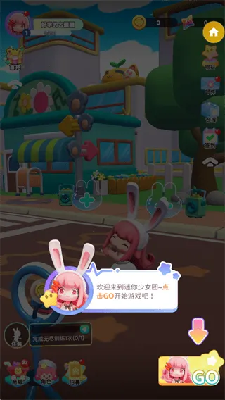 冲吧迷你少女团最新版下载 v2.2.0 安卓版 冲吧迷你少女团最新版下载 v2.2.0 安卓版