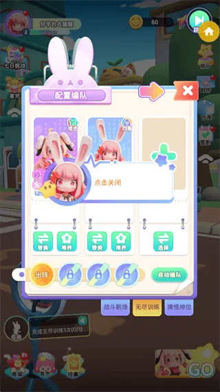 冲吧迷你少女团最新版下载 v2.2.0 安卓版 冲吧迷你少女团最新版下载 v2.2.0 安卓版