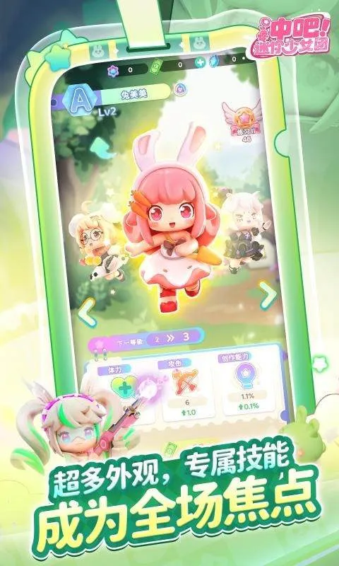 冲吧迷你少女团最新版下载 v2.2.0 安卓版 冲吧迷你少女团最新版下载 v2.2.0 安卓版