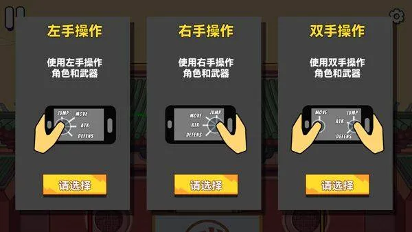 决斗火柴人2官方正版 v6.7.2安卓版