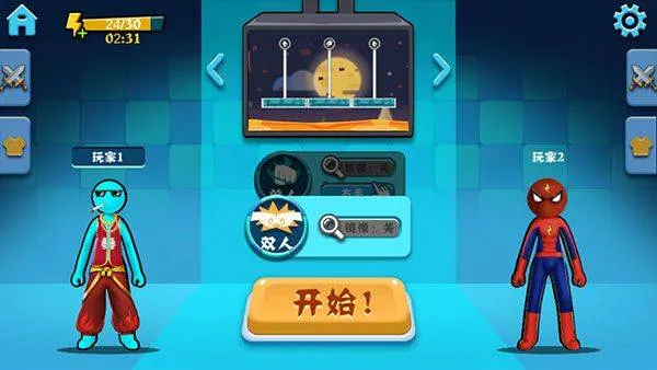 决斗火柴人双人版最新版 v4.1.1安卓版
