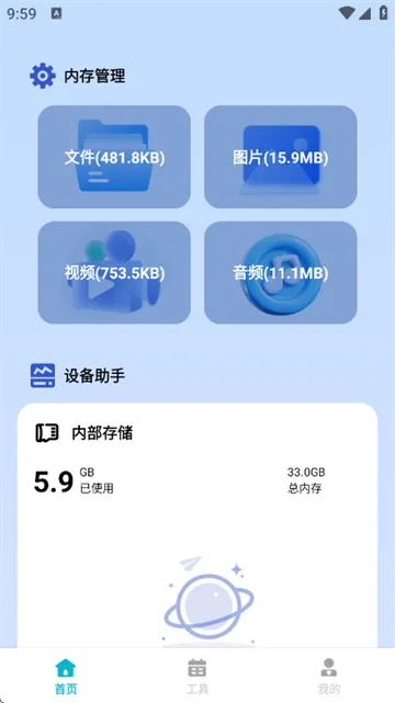 净尘文件大师app 净尘文件大师app