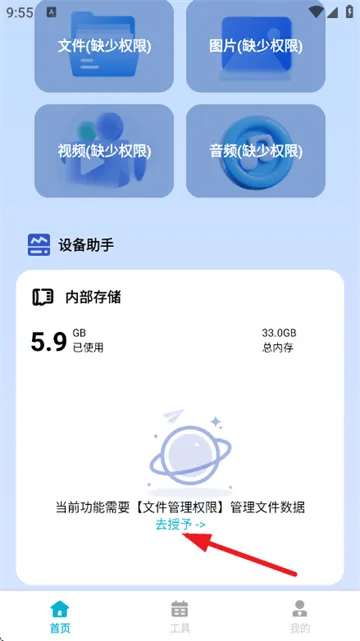 净尘文件大师app 净尘文件大师app