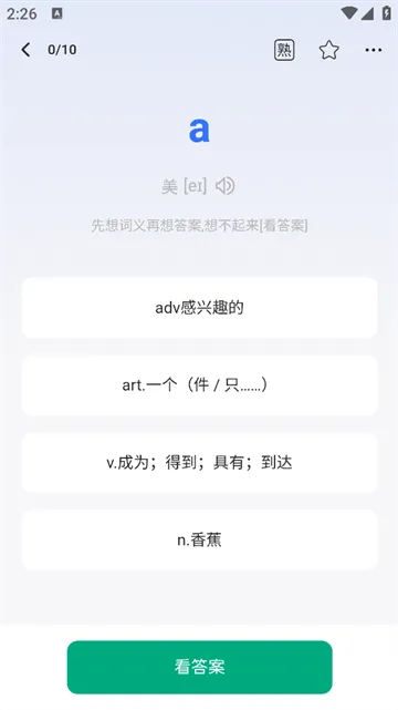准单词王app 准单词王app