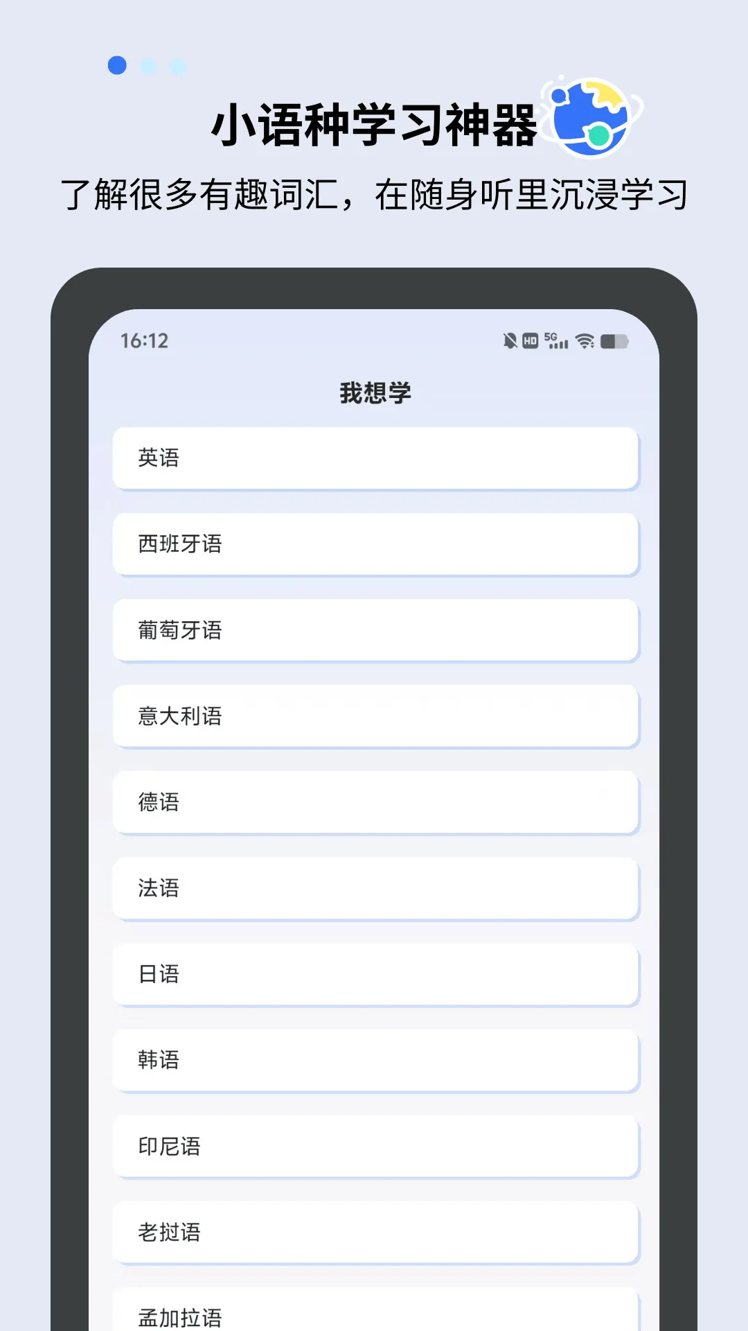 准单词王app v1.9.2 安卓版
