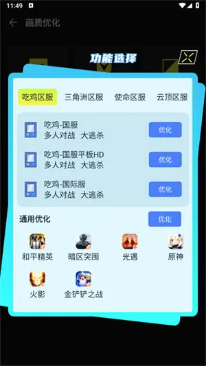 准心瞄准助手免费下载 准心瞄准助手免费下载