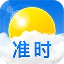 准时天气最新版本 v12.1.0安卓版