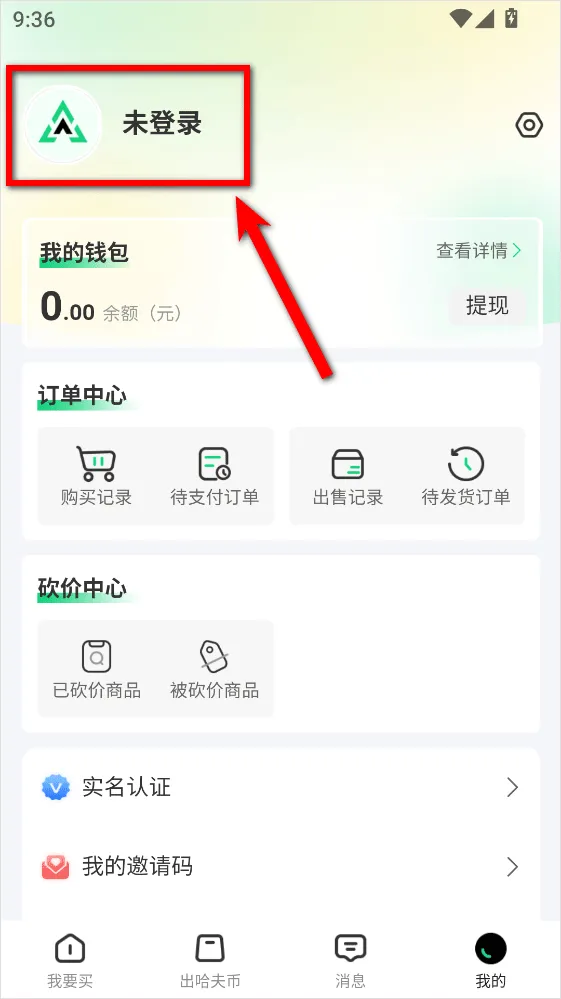 准星代售app v1.2.45安卓版