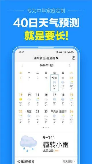 准点天气最新版 v13.1.0安卓版
