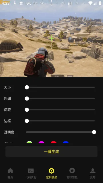 准芯辅助器app 准芯辅助器app