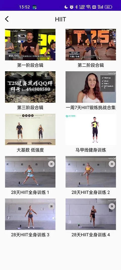 减肥操app v24.06.12安卓版
