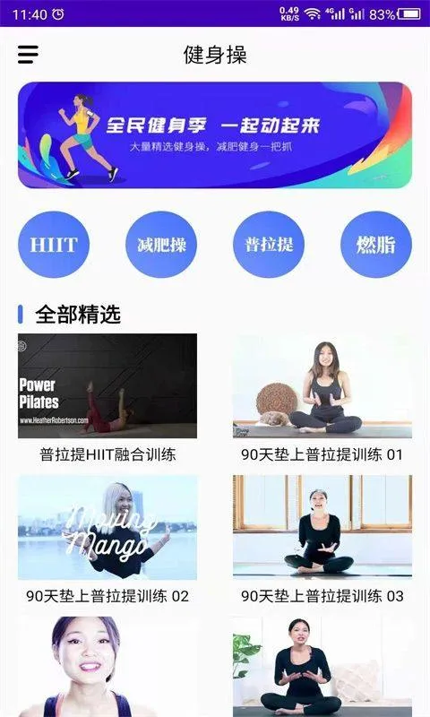 减肥操app v24.06.12安卓版
