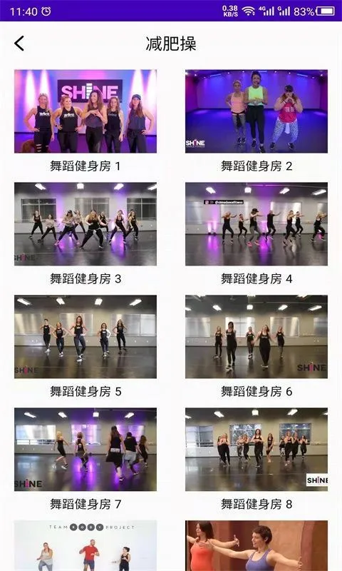 减肥操app v24.06.12安卓版