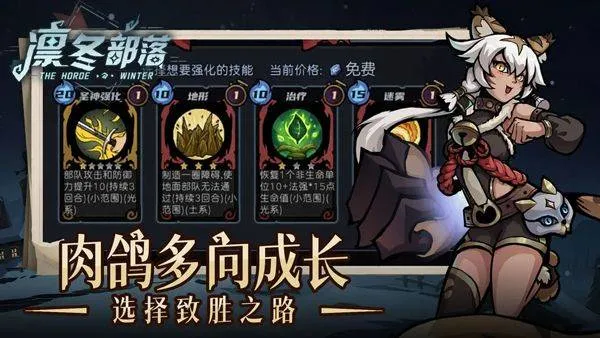 凛冬部落官方版 v6.09安卓版