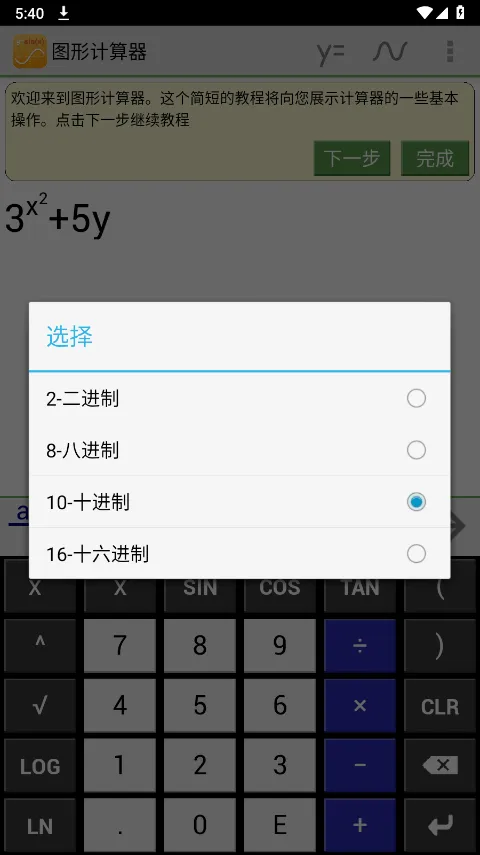 几何方程计算器app v20250801.1官方版